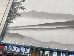 门面-大学城美食街