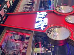 门面-蛙来哒(华隆步步高店)