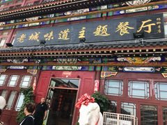 门面-老城味道·传统天津菜(杨柳青店)