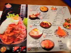 菜单-魔丼屋(日月光店)