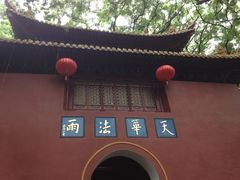 -普陀山风景名胜区-法雨禅寺