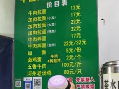 -玉香宫河州牛肉拉面