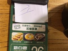 -新白鹿餐厅(百联中环店)