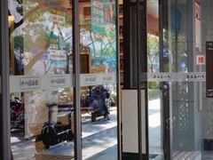 -十八家面馆(均瑶店)
