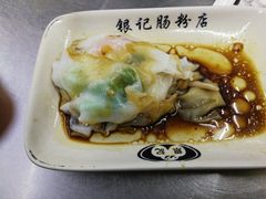 -银记肠粉店(北京路店)