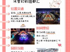 -长春世界雕塑园冰雪艺术天地