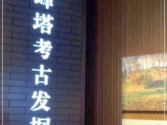 -浙江省博物馆(孤山馆区)