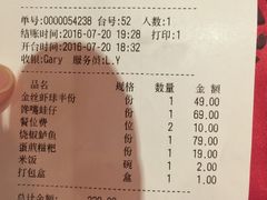 账单-尘香•传统川菜(创汇首座店)