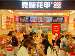 -见味花甲(福田coco park店)