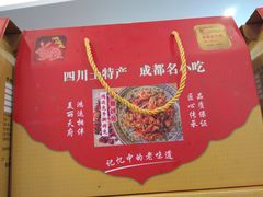 -鸿运兔·手撕烤兔(天府广场店)