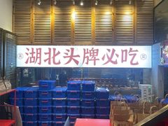 -来菜·湖北头牌藕汤(汉街店)