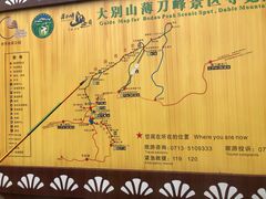 -罗田薄刀峰风景区