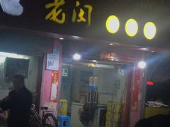 -老闵田螺馆·南昌特色(总店)