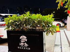 -汤W城市微度假(仓山店)