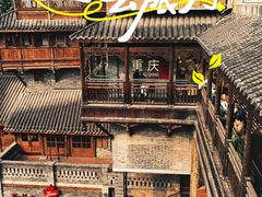 -重庆十八梯传统风貌区
