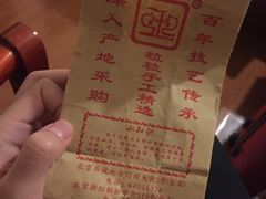 -秋栗香(地安门店)