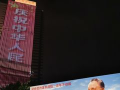 -荔枝公园-小平画像广场