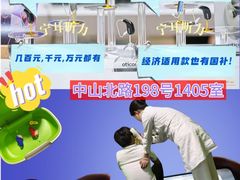 -宁耳听力助听器奥迪康峰力西门子斯达克(静安闸北店)