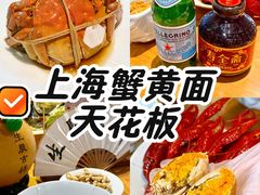 -蟹家大院(外滩店)