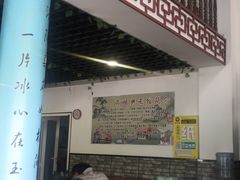 大堂-邵顺兴锅盖面(金山宝地店)
