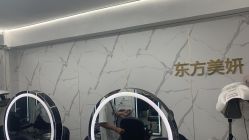 -东方美妍
