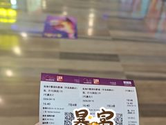 -中影国际影城(华发商都CINITY店)