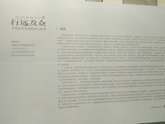 -江苏省美术馆(长江路新馆)