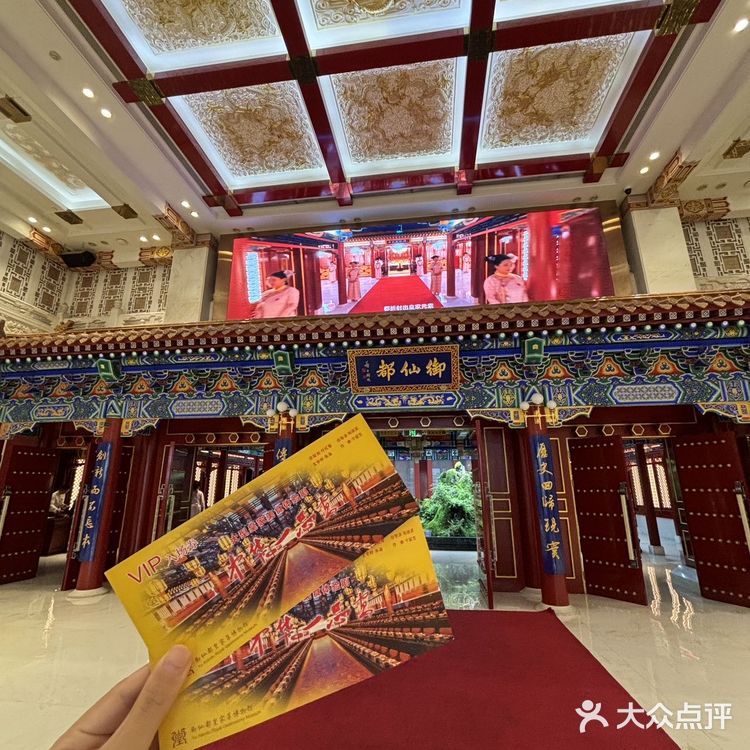 一秒穿越紫禁城！御仙都皇家菜超赞
