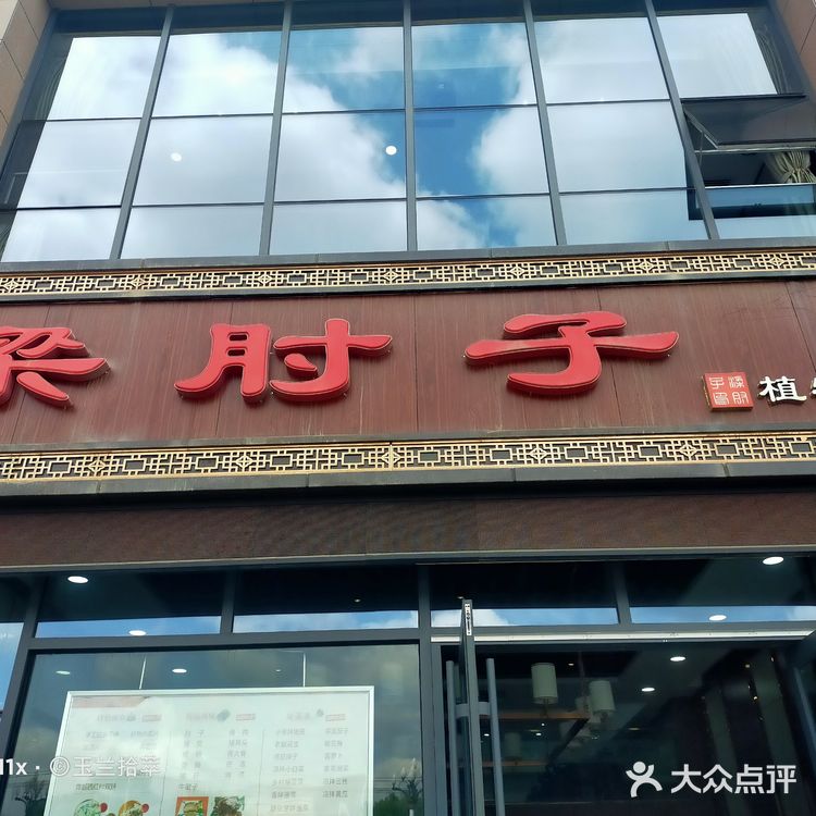 品种齐全一，服务也好，特别拉条子炒面和凉拌肘子超极好吃