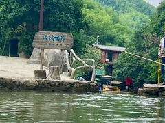 -将军关探险漂流