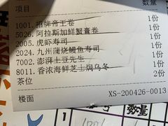 -东岸料理·寿司·刺身