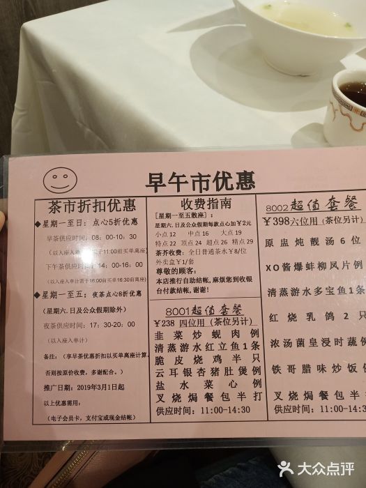稻香酒家(天河城店)菜单图片