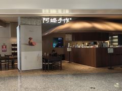 -阿嬷手作(深圳万象天地店)