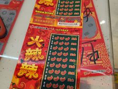 -中国福利彩票(天空万科广场旗舰店)