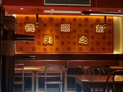 -德天顺盖码饭(人民西路店)