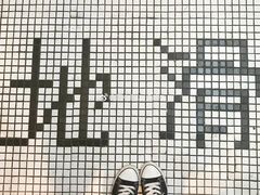 -春麗吃飯公司(工体店)