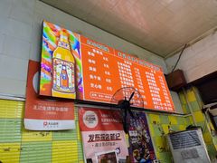 -江三王记牛杂馆(总店)