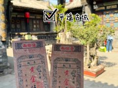 -平遥古城
