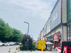 -王府井奥莱临潼小镇(临潼店)