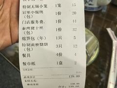 -仁和楼(府前街店)