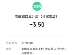 -老磁器口豆汁店(马家堡店)