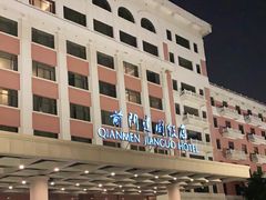 -北京前门建国饭店