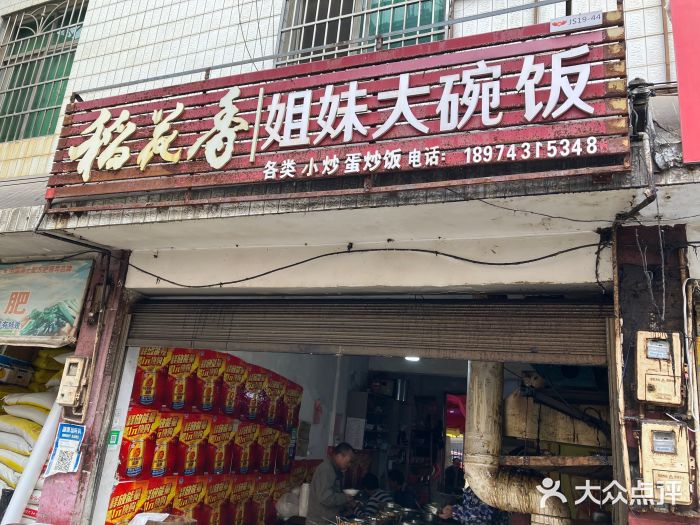 梅花党校图片