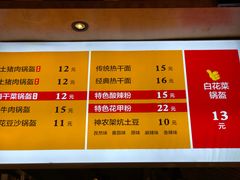 菜单-巷内锅盔(西城都荟店)