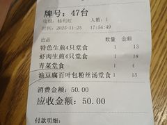 -东泰祥生煎馆(重庆北路店)