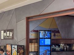 -金牌外婆家(苏州中心店)