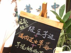 门面-九秋茶铺(三里屯店)