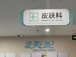 -鑫元辰医疗美容整形