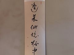-PengLai 蓬莱(建外大街店)