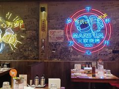-火联烧烤(学院路创始店)